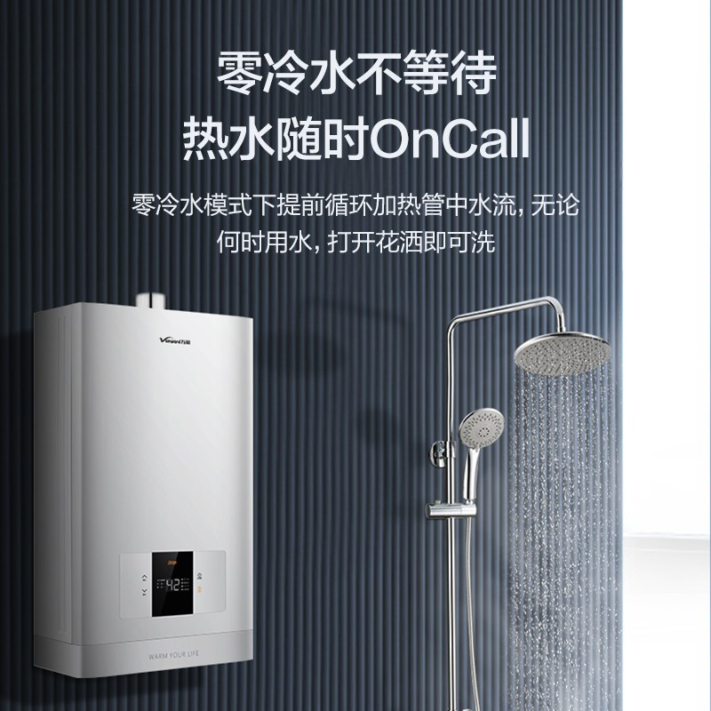 万和(Vanward)21立方大吸力欧式 挥手感应 自清洗 家用抽油烟机X755A系列 烟机+C3(4.8天然气)