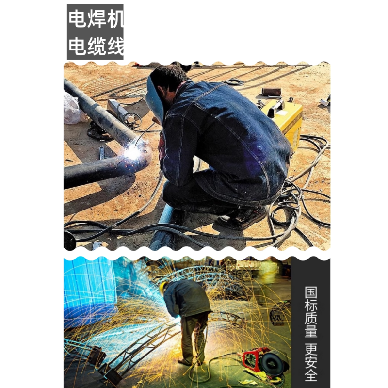 安普津盛 焊把线 YH50平方 电压0.6/1kv 米高清大图