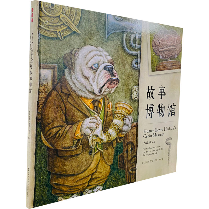 [M]故事博物馆 btr 译 (美)扎克·罗克 绘 -9787572113390