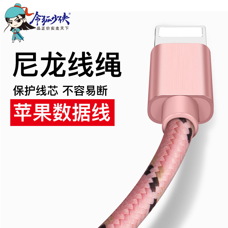 令狐少侠适用苹果1米数据线 适用15/14/13/12/11/promax/X系列8p765充电USB连接线