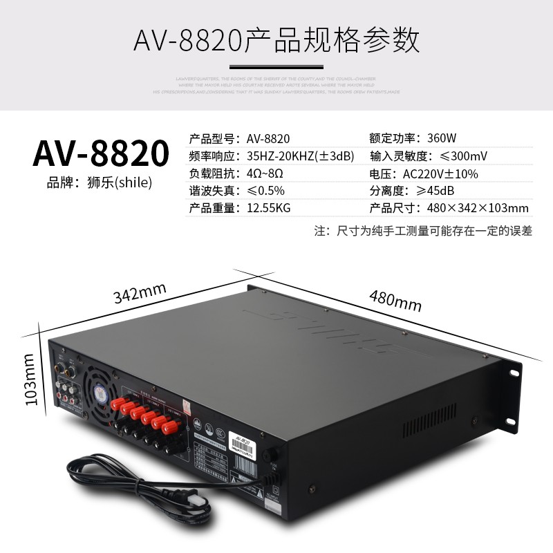 狮乐(SHILE)会议室音响组合套装 AV8820+BX-503(黑)三对+SH28一拖二高清大图
