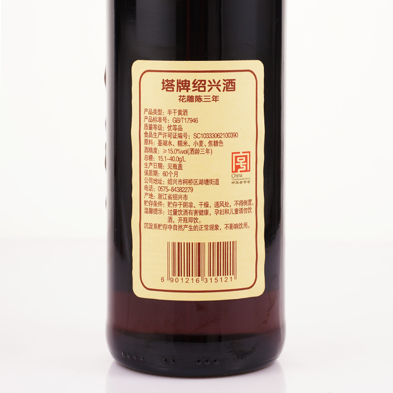 塔牌陈三年蓝牌黄酒 15度 600ml 瓶装 半干型 手工酿造黄酒