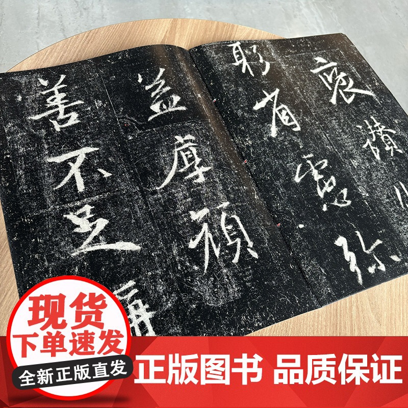 书法经典放大·铭刻系列---怀仁集王羲之书圣教序(四)高清大图