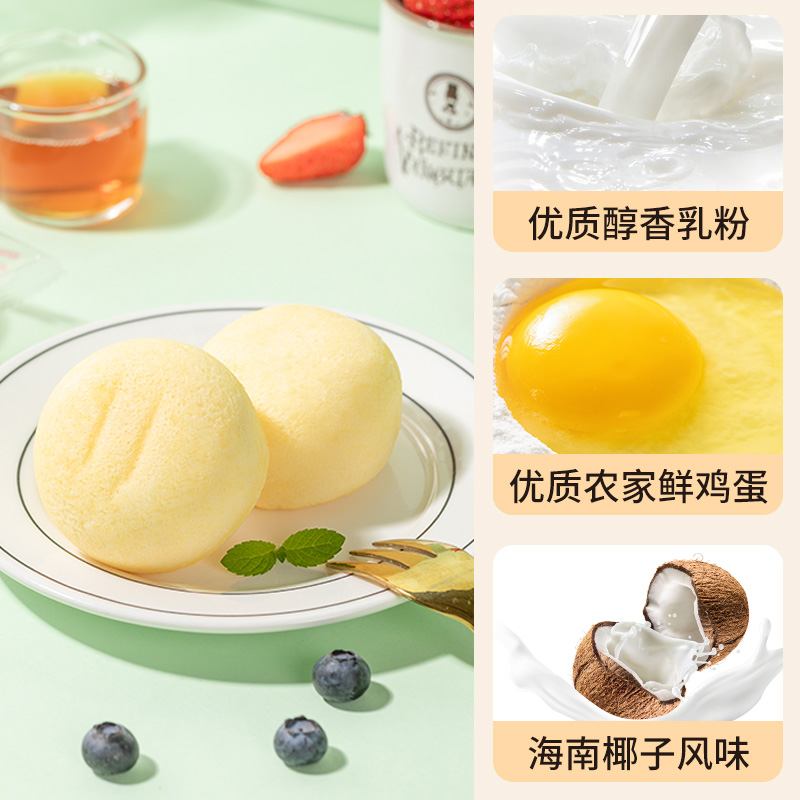 港荣蒸鸡蛋原味蛋糕480克箱装美味享不停高清大图