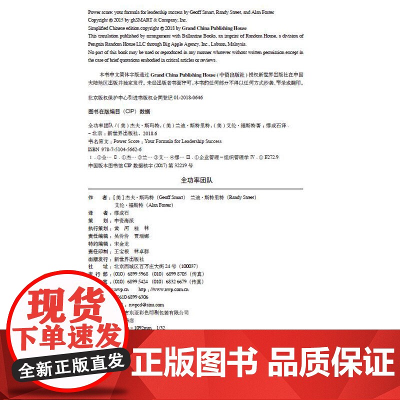 全功率团队:数据化管理时代,为团队和同时赋能的PWR方程式高清大图