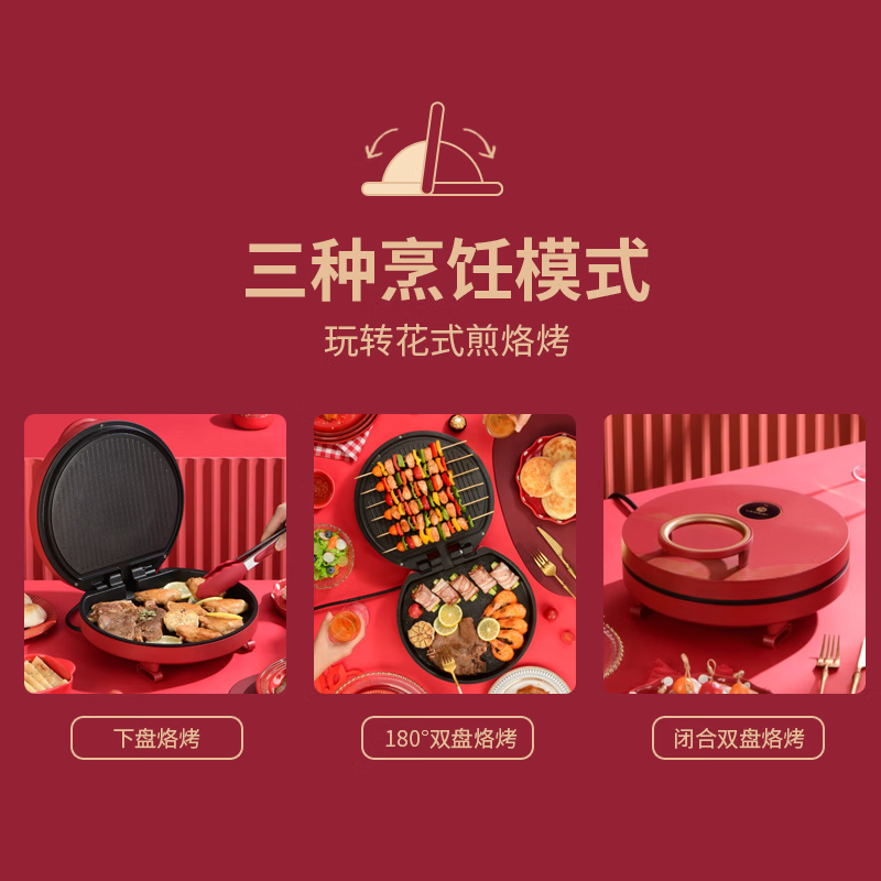 利仁(Liven)家用双面加热加深加大烤盘电饼铛LR-J2951高清大图