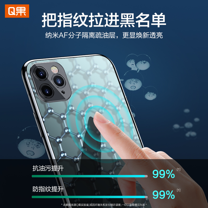 Q果 手机保护壳套 超薄 防摔 透明 镜头保护 适用于苹果12