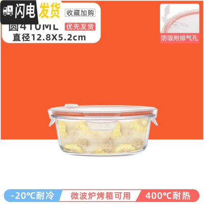 三维工匠微波炉加热饭盒分隔型玻璃保鲜便当餐盒套装上班族学生专用碗日式 无隔白小圆410ML