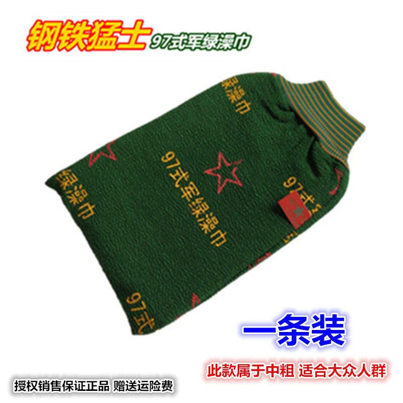 97式军绿澡巾1条(中粗) 97式军绿粗砂搓澡巾拉背条成人加厚洗澡巾手套韩国长女强力搓泥
