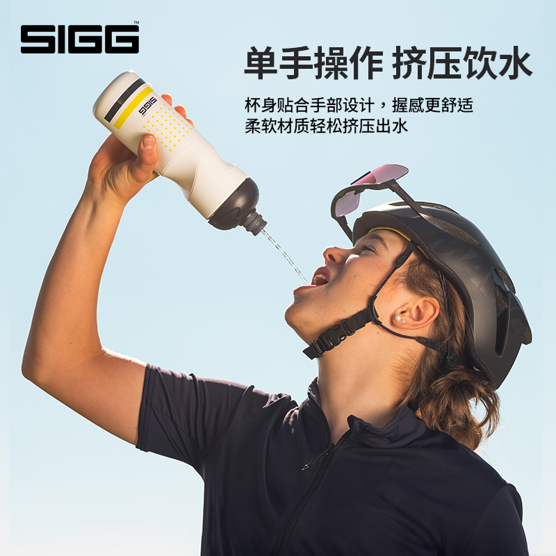 瑞士SIGG运动水杯彩色时尚水壶户外骑行跑步健身怕爬山健身水壶