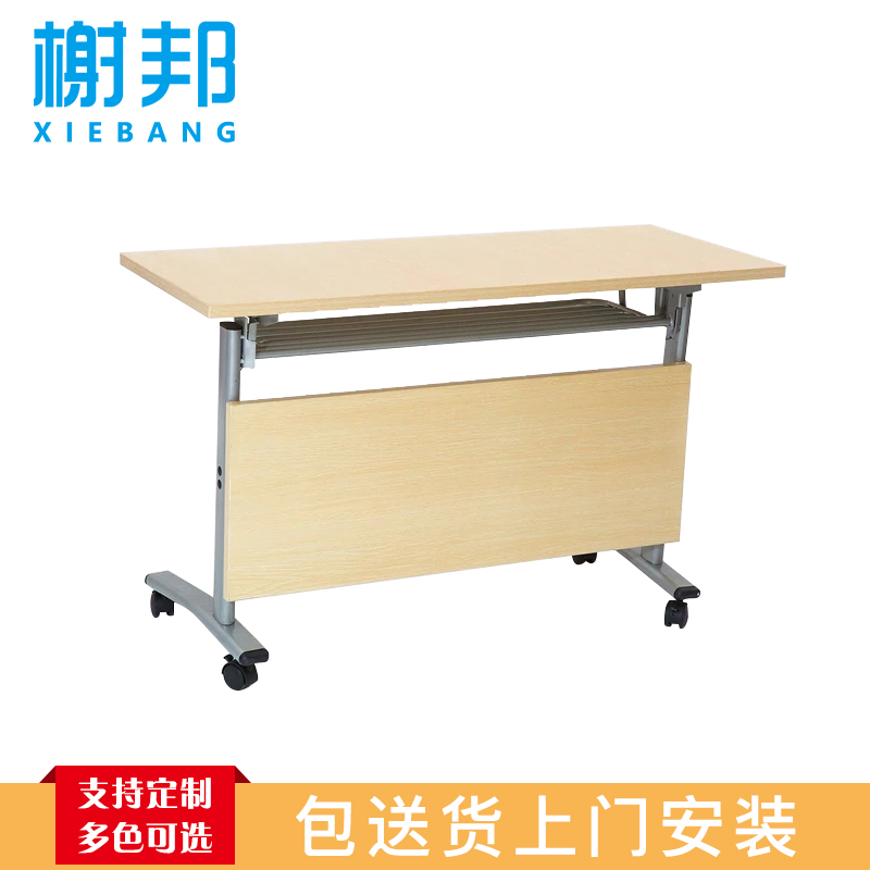 榭邦 办公家具 81折叠培训桌1.4米 1400*400*750mm高清大图