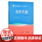 线性代数 吴东庆,张超龙 普通高等教育农业农村部“十三五”规划教材 全国高等农林院校“十三五”规划教材 院校课本 286