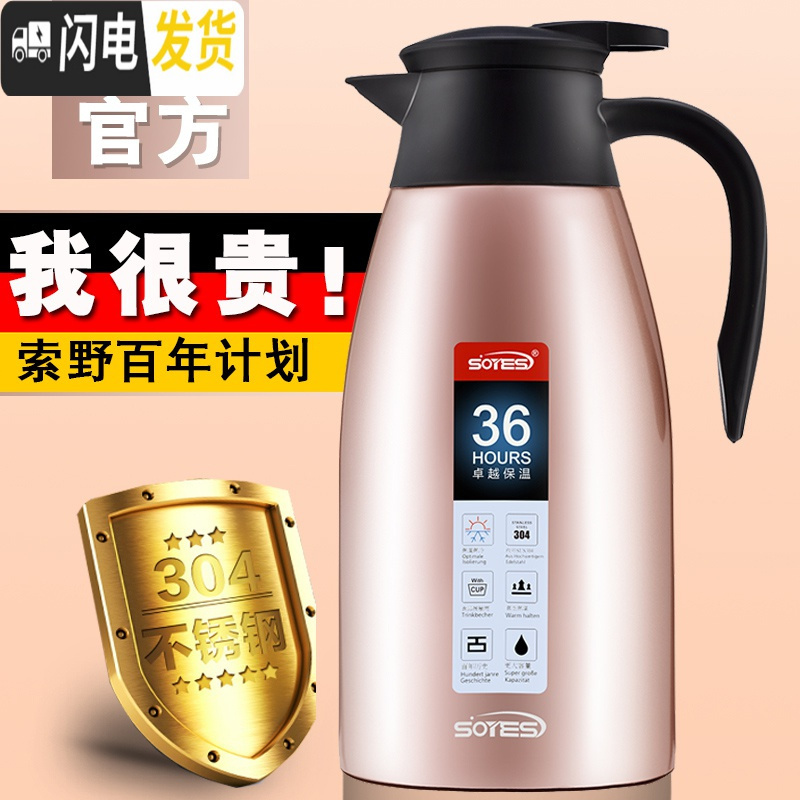 三维工匠保温壶保温瓶暖水壶热水瓶不锈钢 家用真空大容量壶 罗曼玫瑰金