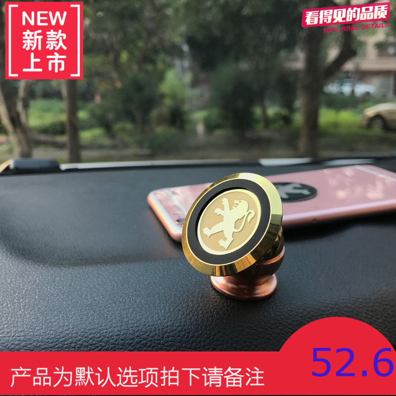 东风标致/5008/4008/308/301/307/207/206/407/专用车载手机支架