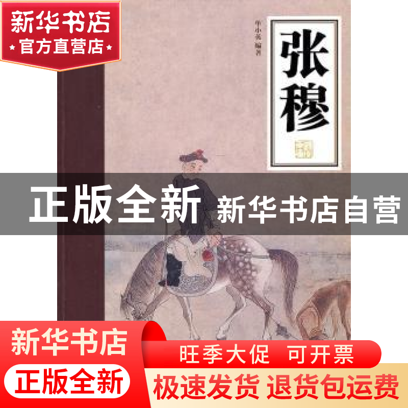 正版 张穆 单小英编著 岭南美术出版社 9787536245716 书籍高清大图
