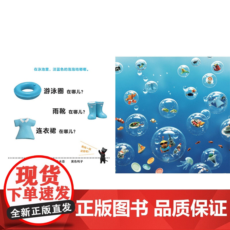 全4册精装迷你找一找系列大西瓜在哪儿小胖猪在哪儿小圆球在哪儿红苹果在哪儿认知动物食物形状和颜色适合0-3岁蒲蒲兰正版童书高清大图