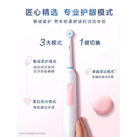 欧乐B6003D智能电动牙刷粉色版