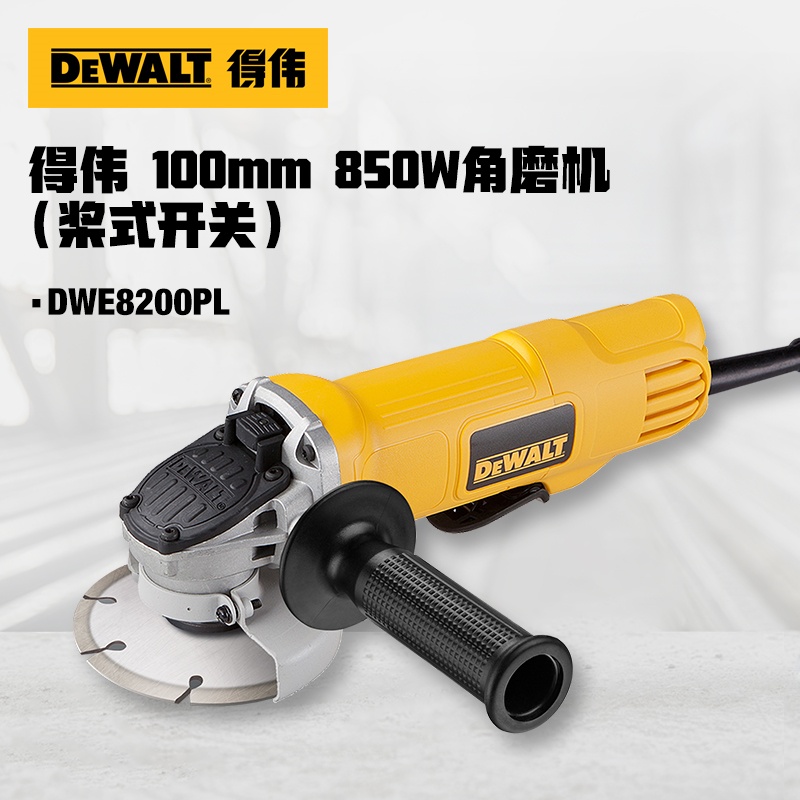 得伟 100mm 850W 角磨机(桨式开关)DWE8200PL-A9 个高清大图