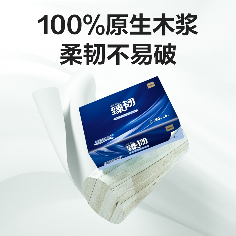 得力 臻韧软抽4层80抽S码 原生木浆吸水性强柔韧不易破 MR4080-02 白色 8包/提 4提装高清大图