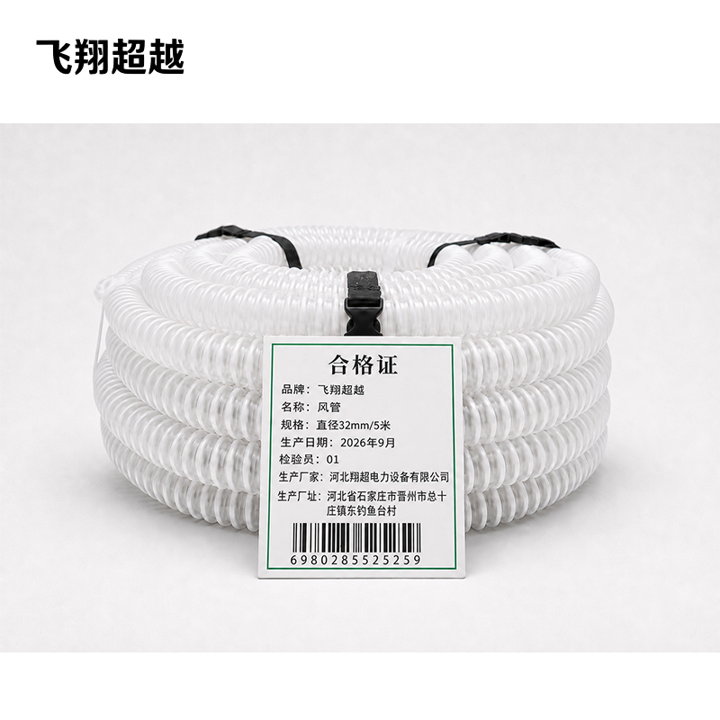 飞翔超越 风管 直径32mm/5米 根高清大图