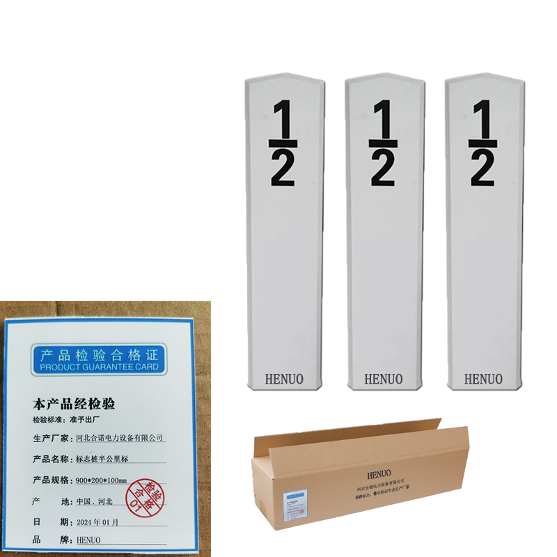 HENUO 标志桩半公里标 900*200*100mm 个高清大图