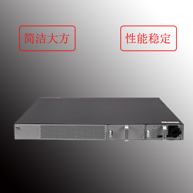 华为交换机 S5735S-S24T4S-A 企业级三层 千兆以太网+4口千兆