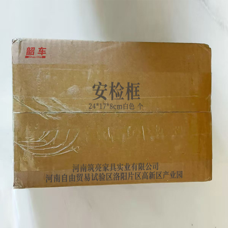 韶车安检框高清大图