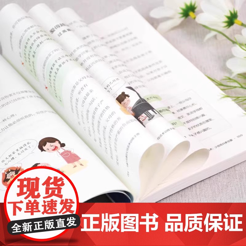 非暴力沟通的父母话术训练手册+夸孩子越夸越优秀 赞美表扬鼓励教育夸孩子我有1000句彩虹屁正能量亲子沟通技巧指南人际关系高清大图