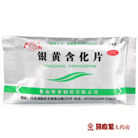 鲁南 银黄含化片 24片/袋 急慢性扁桃体炎 咽炎 上呼吸道感染