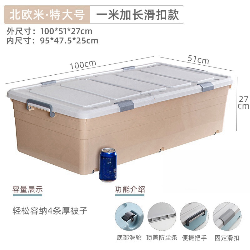 珂攸洋塑料储物箱 整理箱1000*510*270mm个