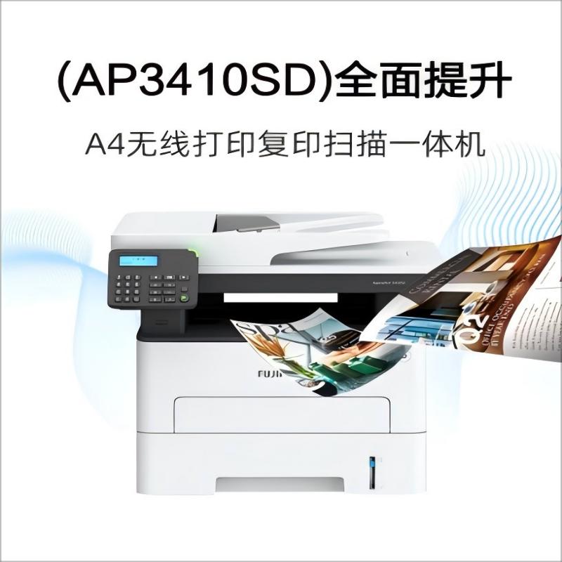富士胶片(FUJI FILM)AP3410SD无线wifi激光多功能a4打印机复印机复合一体机(复印 打印 传真 扫描)高清大图