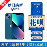 [二手99新]Apple/苹果 iPhone 13-128G 手机 国行全网通5G-双卡