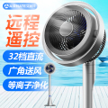 艾美特空气循环扇AIR11