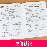 2019秋季53随堂测小学数学3三年级上册RJ人教版作业本练习册小学生练习题天天练思维训练每日一练同步教材课课练可搭配5