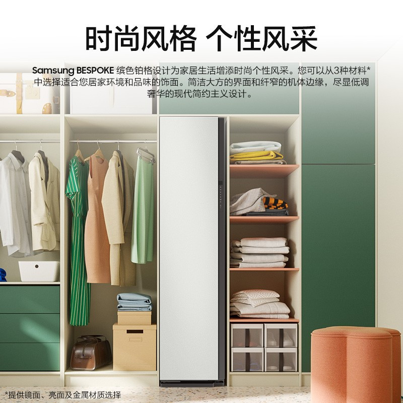 韩国原装进口三星 DF60A8100TG/SC 衣物护理机 热泵烘干 褶皱护理 除尘除垢 喷射蒸汽消毒除菌烘干机干衣机
