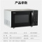 格兰仕(Galanz) C2S1-GF23 微波炉烤箱一体机 光波炉 智能操控家用平板 25L大容量