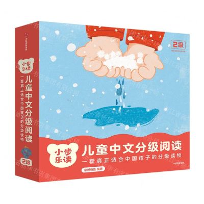 [N]小步乐读(儿童中文分级阅读2级共12册)-9787521750522