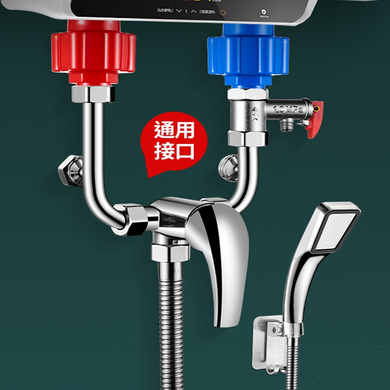 尔沫电热水器混水阀冷热水龙头开关明装混合花洒通用配件大全淋浴淋雨