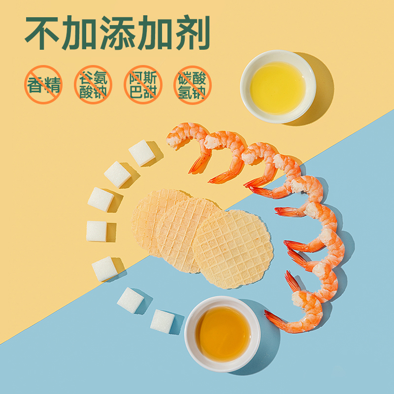 宝宝馋了 [预售付尾款]鲜虾片儿童零食饼干无添加4盒装