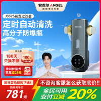 安吉尔新款前置过滤器J3525-GWG-6000 8T大出水量全自动冲洗全屋净水器