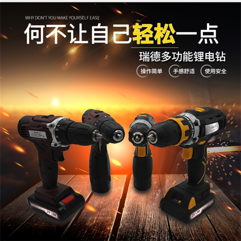 瑞德12V锂电钻套装205068
