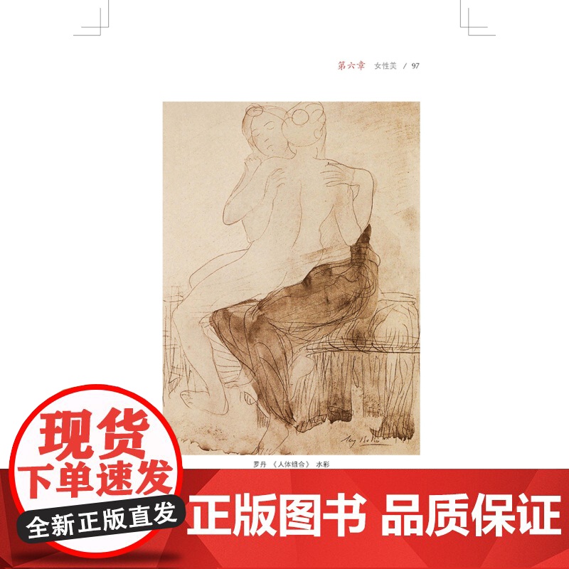 罗丹艺术论 古希腊雕塑文艺复兴雕塑罗丹本人雕塑要义理论罗丹与葛赛尔关于艺术雕塑艺术的对话录艺术创作借鉴参考雕塑概括资料书高清大图
