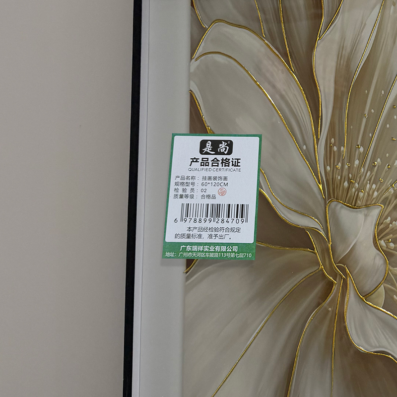 是尚 挂画装饰画 含安装 60*120cm/副高清大图