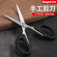 [三把9.9]拜格剪刀多功能厨房剪不锈钢家用剪子裁缝剪手工剪剪肉食物剪子鸡骨剪 剪刀三件套TZ28203