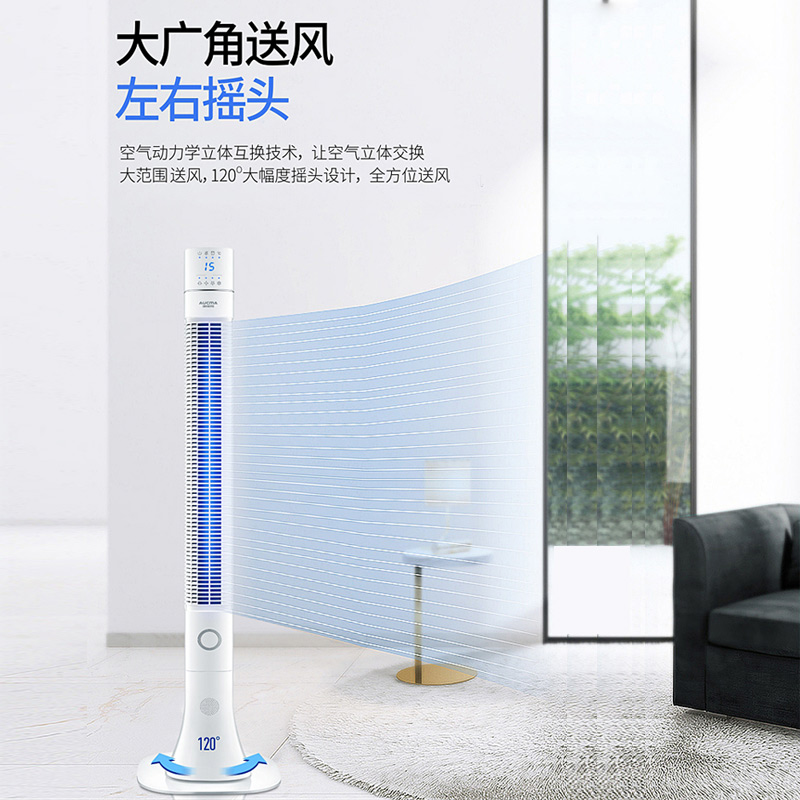 澳柯玛(AUCMA)无叶风扇 塔扇 FS-10MT303(Y) 遥控控制3档定时 低噪自然风 家用摇头 落地扇空调伴侣