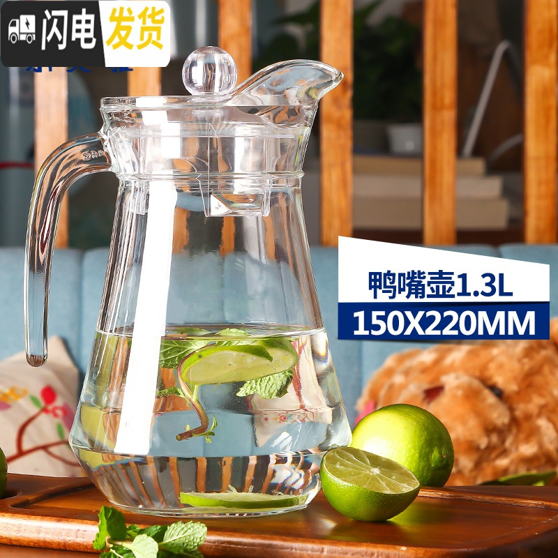 三维工匠玻璃冷凉水壶水杯大容量鸭嘴壶家用耐热水壶套装 海岸线粉色水壶送刷
