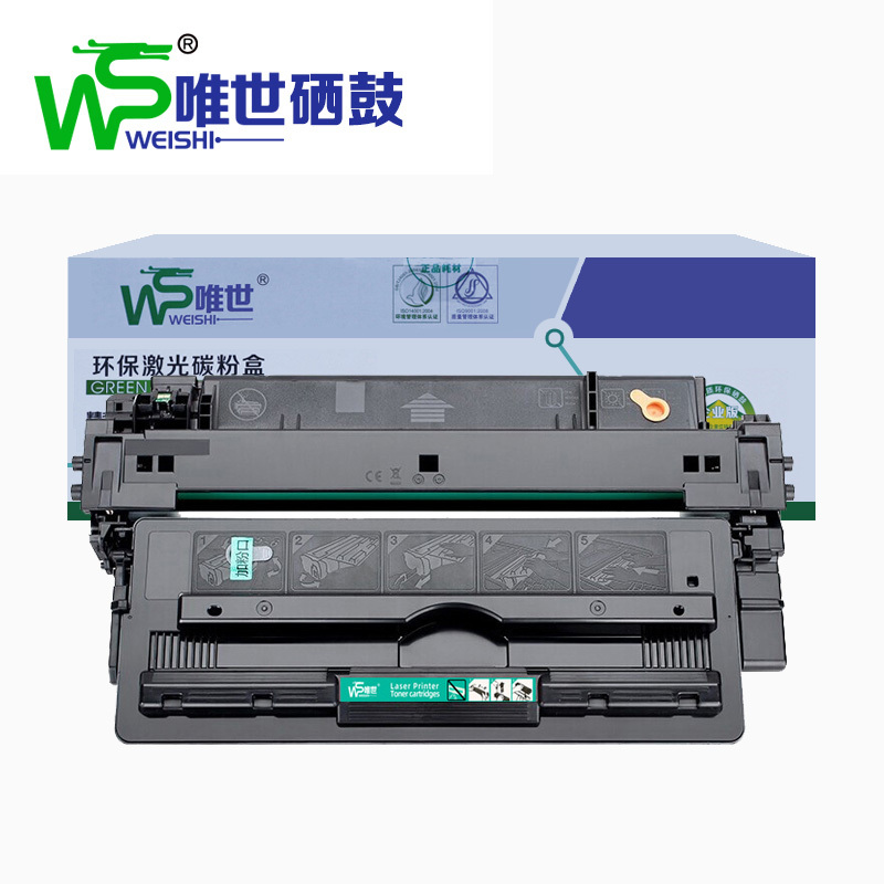 唯世硒鼓惠普CZ192A 支