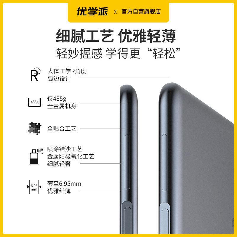 优学派学习机学生平板电脑U60学习机家教机 限量新年礼盒 6G+128G存储 10.4英寸屏 AR智能眼 学生平板电脑