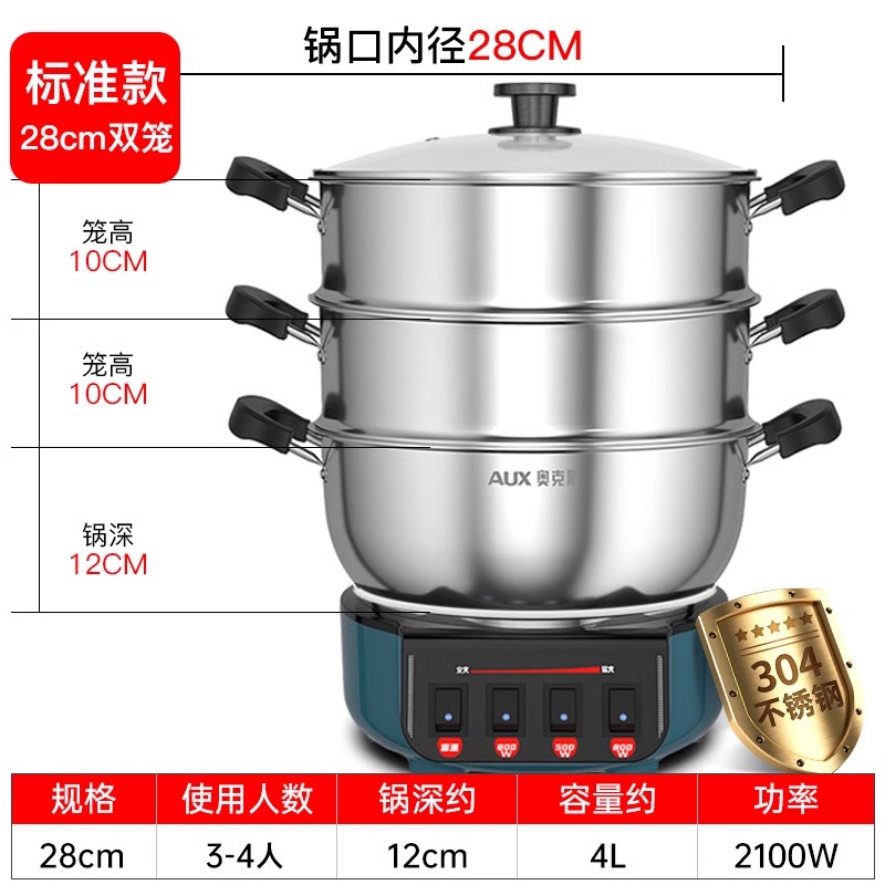 奥克斯304不锈钢电炒锅加厚多功能家用蒸煮一体式电热火锅炒菜锅标准款⭐28CM双蒸笼[加厚]高清大图