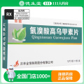 金盟 氢溴酸高乌甲素片 5mg*12片/盒